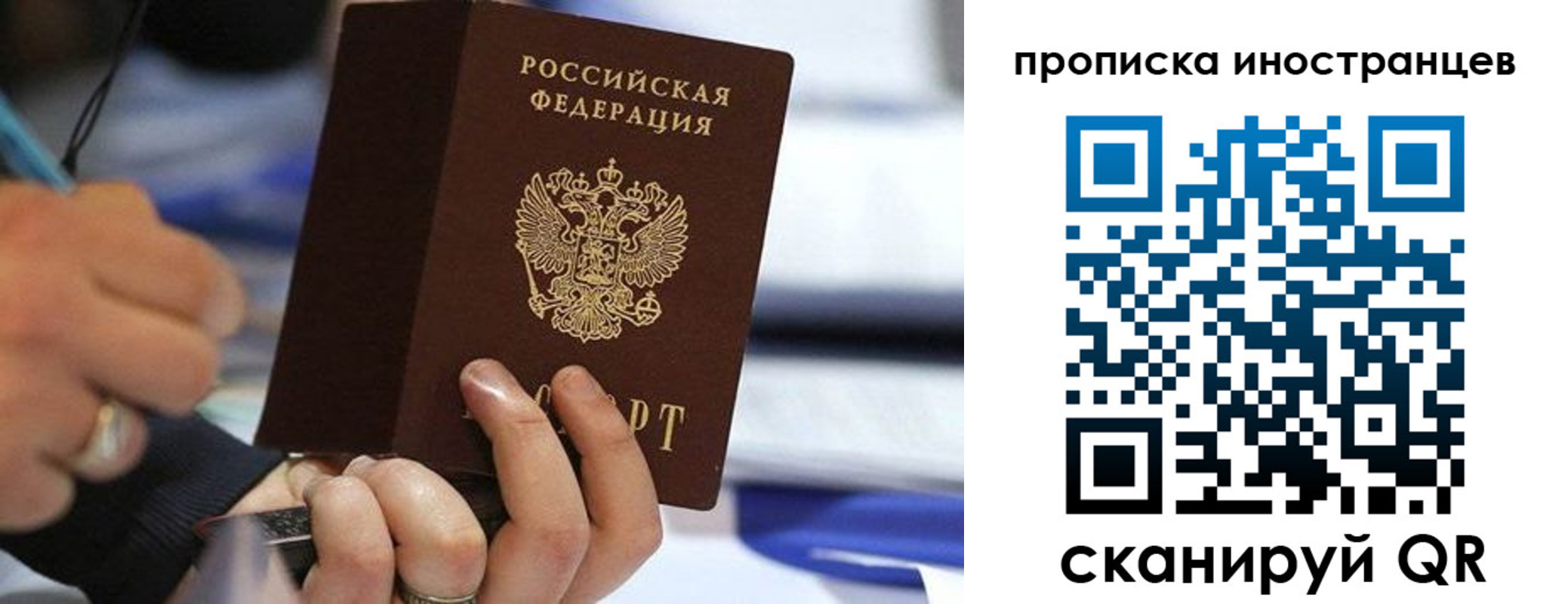 временная регистрация в Волгореченске