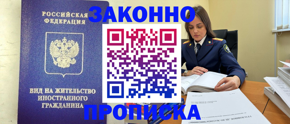 временная регистрация гарантия в Волгореченске