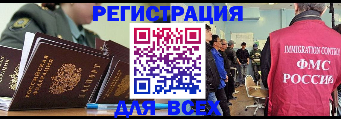 временная регистрация в Волгореченске