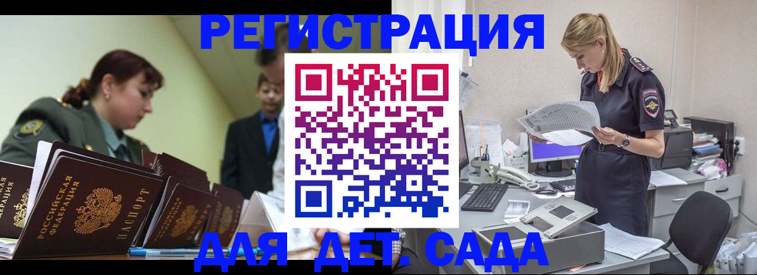 временная регистрация в квартире в Волгореченске