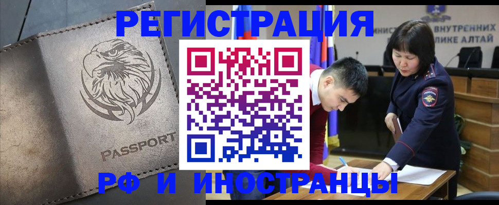 временная регистрация надежно в Волгореченске