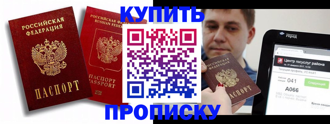 прописка регистрация в Волгореченске