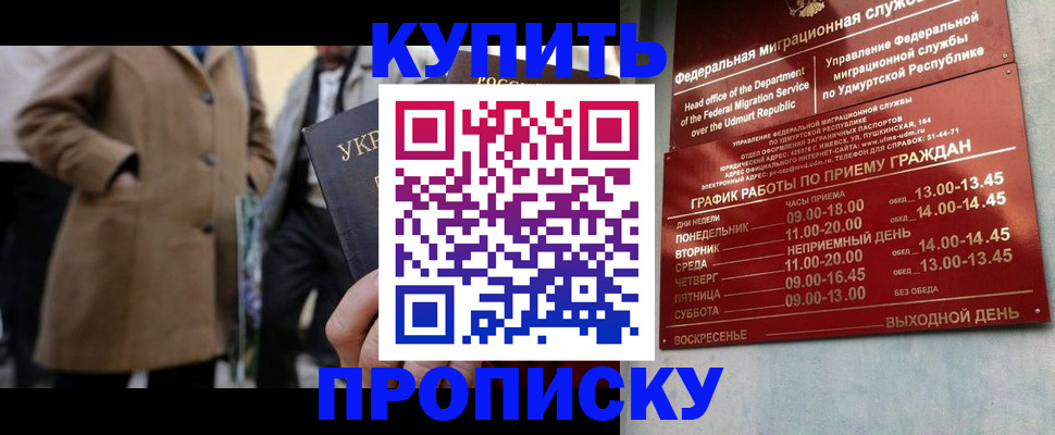 временная регистрация поиск в Волгореченске